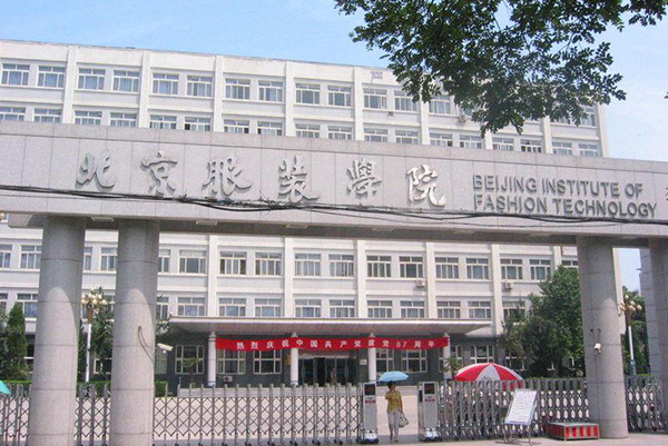 北京服装学院2019年硕士研究生招生考试分数线(北服考研分数线)(图3) 北京服装学院2019年硕士研究生招生考试分数线(北服考研分数线)(图3)