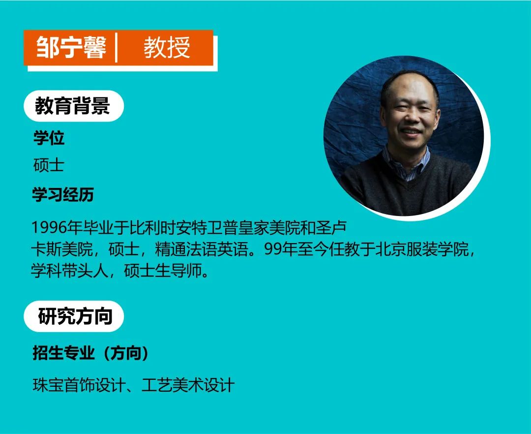 2023届北京服装学院珠宝首饰设计考研备考指南(图4)