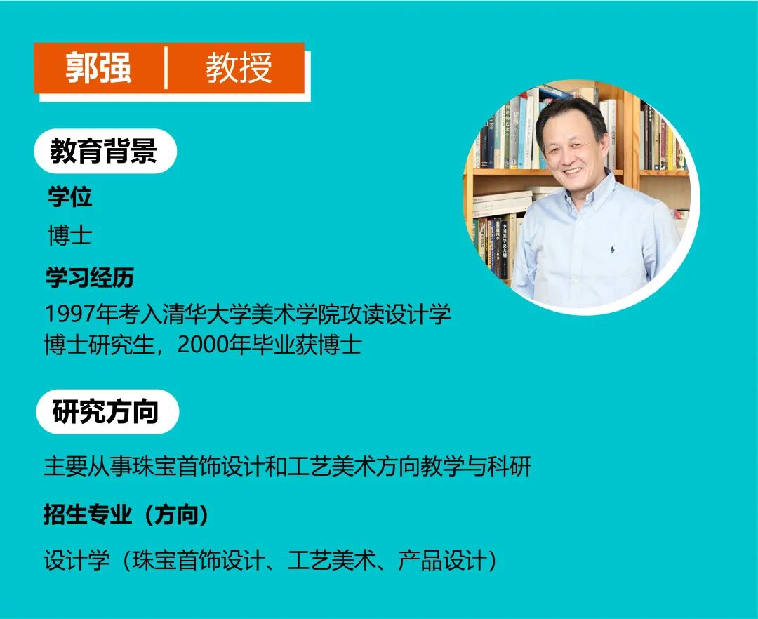 2023届北京服装学院珠宝首饰设计考研备考指南(图6)