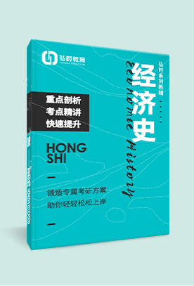 经济史