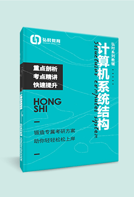工学计算机系统结构