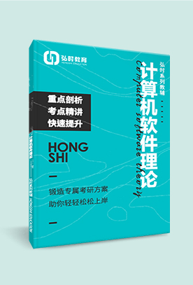 工学计算机软件与理论