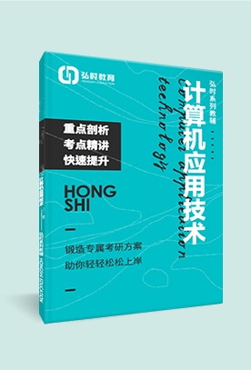 工学计算机应用技术